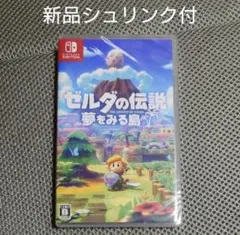 ゼルダの伝説　夢を見る島　通常版