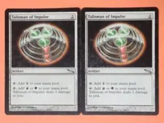 MTG 衝動のタリスマン 英語版2枚 MRD ミラディン