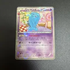 ソーナンス C CP3 ポケキュンコレクション 013/032