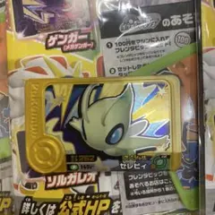 ポケモンブレンダ