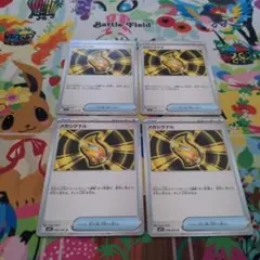 ポケモンカード　メガシグナル　4枚セット　（2）