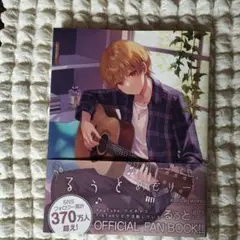るぅとめもりー
