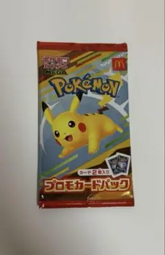 ポケモンカード　マクドナルド　ハッピーセット　プロモカード