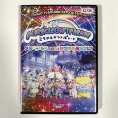 ミラクルギフトパレード DVDセット ミラクルギフトパレードライト Amazon.com: ミラクル・ギフト・パレード ミラクル・ハート