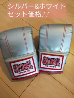 ボクシンググローブ2セット