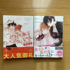 みなと商事コインランドリー 公式アンソロジーコミック ふわふわ
