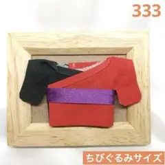 333 ちびぐるみサイズ ぬい服 浴衣 ゆかた