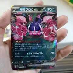 シワあり　モモワロウ　EX　ポケモンカード