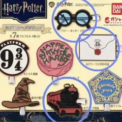 【匿名配送】ハリーポッター ヘアクリップ ガチャガチャ 3種セット