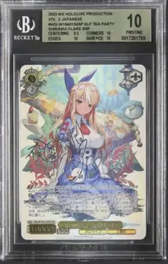 不知火フレア　ssp 英語版 70726f647563742f68534430372d30