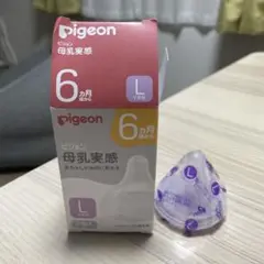 pigeon 哺乳瓶用乳首 Lサイズ