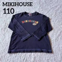 MIKIHOUSE ミキハウス ネイビー 長袖カットソー 110 ロゴ刺繍入り