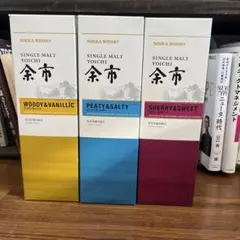 余市 蒸留所限定