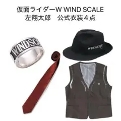 WIND SCALE ハット2つセット 仮面ライダーW WIND SCALE ハット フエルト | 仮面ライダーW