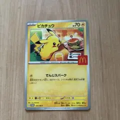 ピカチュウ トレーディングカード 2021