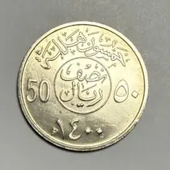 4074. 　銀貨　1951年　サウジアラビア　1リアル 2025年最新】サウジアラビア 貨幣の人気アイテム - メルカリ