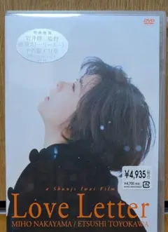 ラブレターDVD 中山美穂