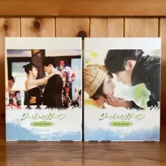 【美品】シークレットガーデン DVD BOX I & II　帯付き