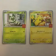 ポケモン　ハッピーセット