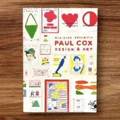 ★ポール・コックス デザイン&アート PAUL COX DESiGN & ART