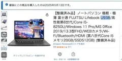 極薄ノートPC メモリ20GB/SSD512GB/重量0.9kg