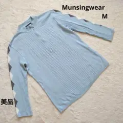 美品 Munsingwear マンシングウェア ブルー リブ編みセーター M