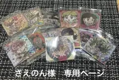 専用ページ