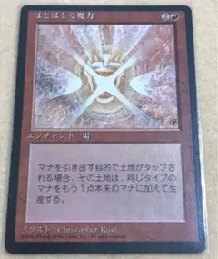 【MTG】《ほとばしる魔力/Mana Flare》[4ED] 赤R（黒枠）