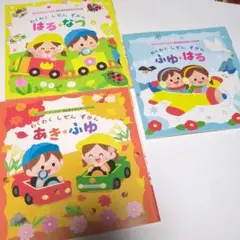 わくわくしぜんずかん 3冊セット