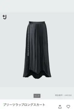 UNIQLO +Jプリーツラップロングスカート　グレー　67