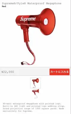 Supreme - Supreme Pyle Waterproof Megaphone メガホン Supreme Pyle Waterproof Megaphone Red - FW21 - US