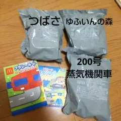 ハッピーセット プラレール