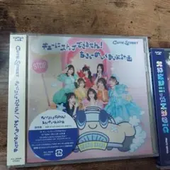 Kawaii Yell & FRUITS ZIPPER CD 2枚セット