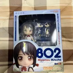 GOOD SMILE COMPANY - ねんどろいど 802 宮水三葉(みやみずみつは) 君の名は。 完成品 可動フィギュア グッドスマイルカンパニー ねんどろいど 宮水三葉