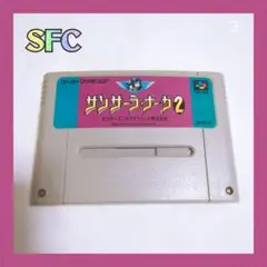 ③サンサーラ・ナーガ2 スーパーファミコン