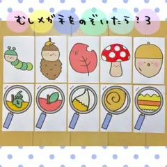 カード 虫メガネをのぞいたら？ 3 お誕生日会 保育教材 ペープサート
