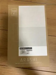 嵐　フォトフレーム