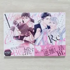 【新刊】オフステージラブサイド／Re　大島かもめ