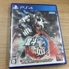 PS4 北斗が如く