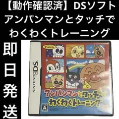 【動作確認済】 DSソフト 即日発送