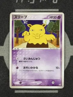 【まとめ買い推奨】スリープ