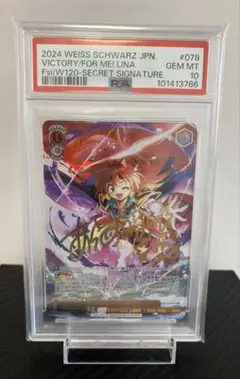 psa10 勝利はあたしのためにある! リナSECサイン　ヴァイス 2025年最新】スレイヤーズ サインの人気アイテム - メルカリ