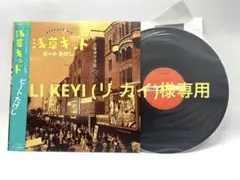 2025年最新】浅草キッド レコードの人気アイテム - メルカリ