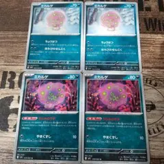 ミカルゲ