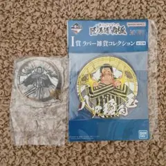 一番くじ　ワンピース　G賞 I賞