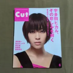Cut 2009年6月号　宇多田ヒカル、その悲しみを解く