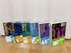 松本洋子ミステリー傑作選セット