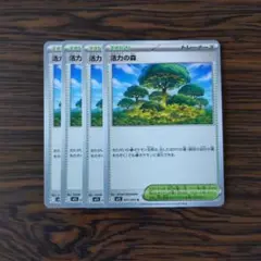 活力の森 × 4枚　ポケモンカードゲーム