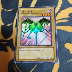 メカハンター　韓国　スーパー　遊戯王