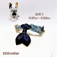 1385.【限定価格】ダマスク柄生地//猫首輪ネクタイ鈴チャーム付き//ネイビー